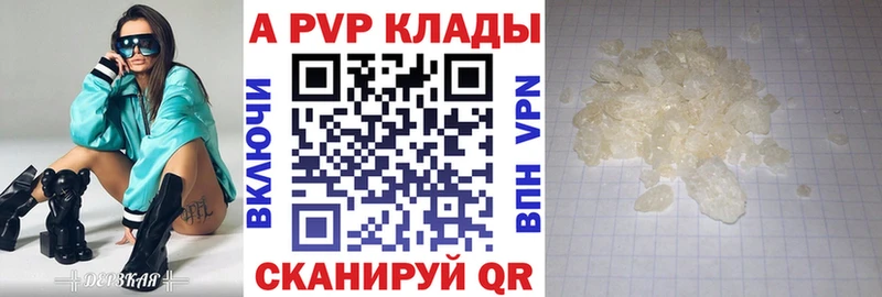Alfa_PVP Соль  Ставрополь 