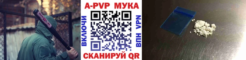 A-PVP Crystall Ставрополь