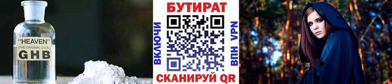 БУТИРАТ оксана  Ставрополь 