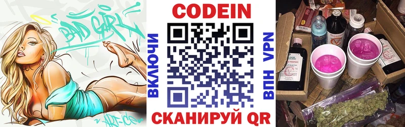 mega   Ставрополь  Кодеин Purple Drank 
