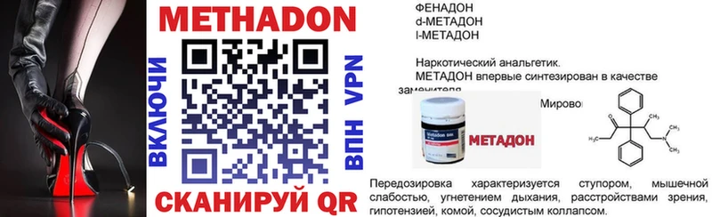 МЕТАДОН мёд  ОМГ ОМГ вход  Ставрополь 